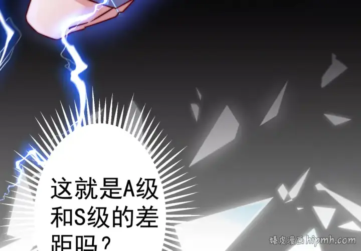 漫画《开局强吻裂口女》第120话 第三异能：盘古！第32张图
