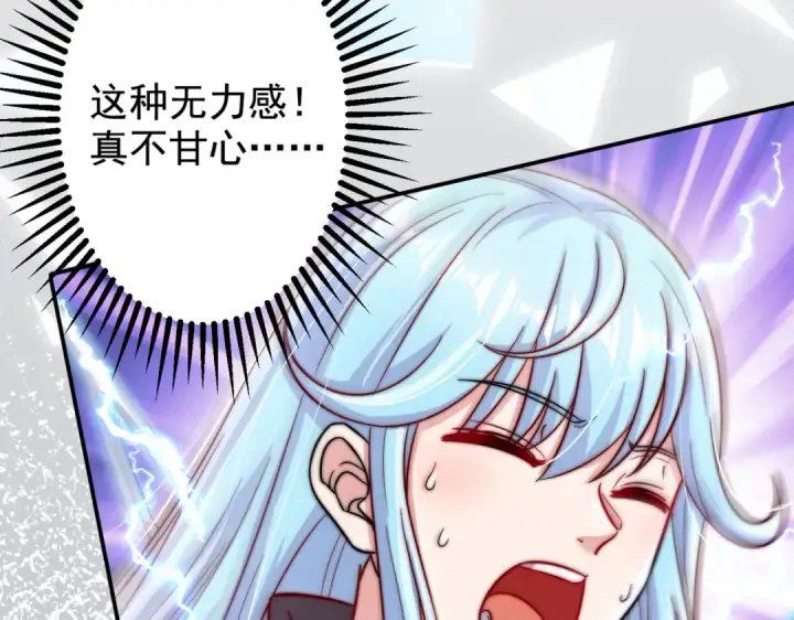 漫画《开局强吻裂口女》第120话 第三异能：盘古！第37张图