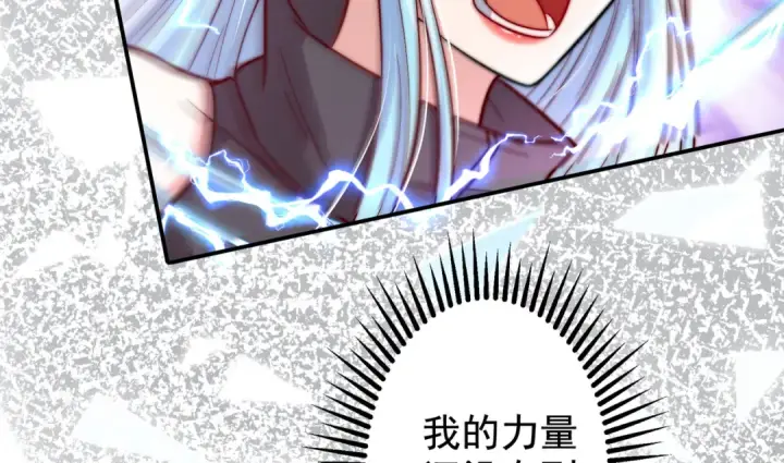 漫画《开局强吻裂口女》第120话 第三异能：盘古！第38张图