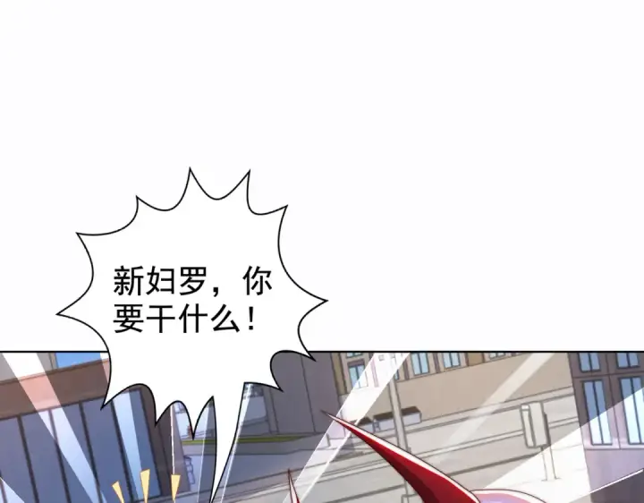 漫画《开局强吻裂口女》第120话 第三异能：盘古！第4张图