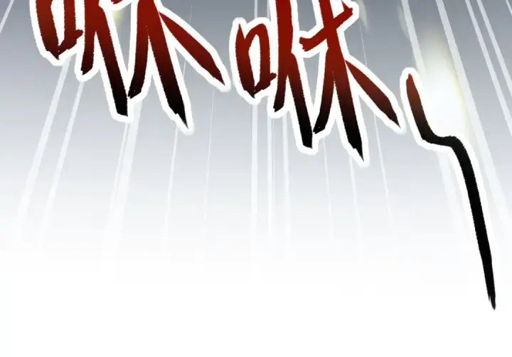 漫画《开局强吻裂口女》第120话 第三异能：盘古！第45张图