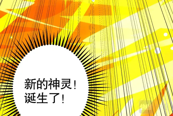 漫画《开局强吻裂口女》第120话 第三异能：盘古！第51张图