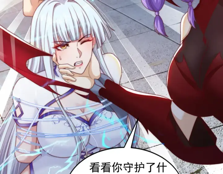 漫画《开局强吻裂口女》第120话 第三异能：盘古！第6张图