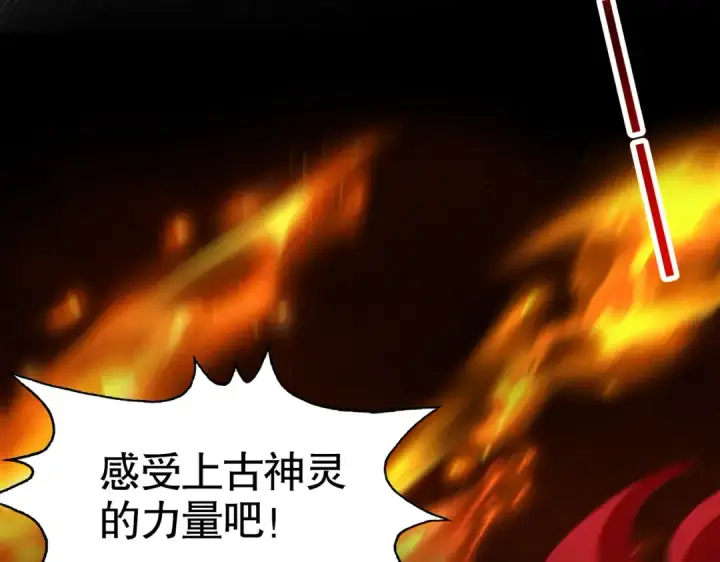 漫画《开局强吻裂口女》第120话 第三异能：盘古！第62张图