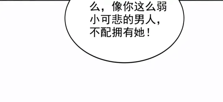 漫画《开局强吻裂口女》第120话 第三异能：盘古！第7张图