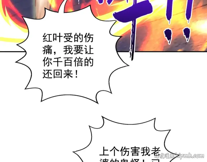 漫画《开局强吻裂口女》第120话 第三异能：盘古！第72张图