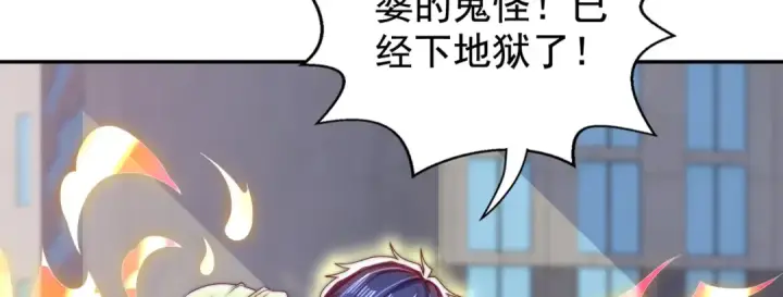 漫画《开局强吻裂口女》第120话 第三异能：盘古！第73张图