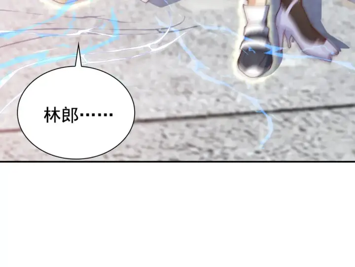 漫画《开局强吻裂口女》第120话 第三异能：盘古！第75张图