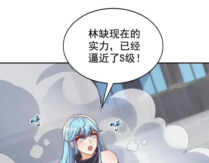 漫画《开局强吻裂口女》第120话 第三异能：盘古！第76张图