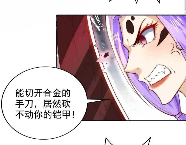 漫画《开局强吻裂口女》第120话 第三异能：盘古！第86张图