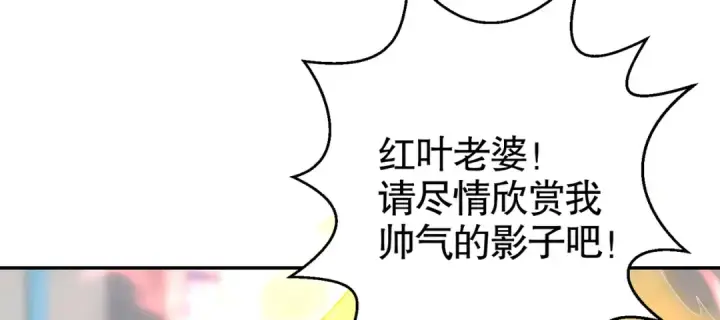 漫画《开局强吻裂口女》第120话 第三异能：盘古！第87张图