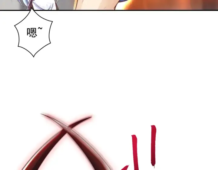 漫画《开局强吻裂口女》第120话 第三异能：盘古！第91张图