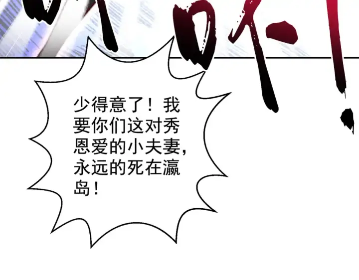 漫画《开局强吻裂口女》第120话 第三异能：盘古！第94张图