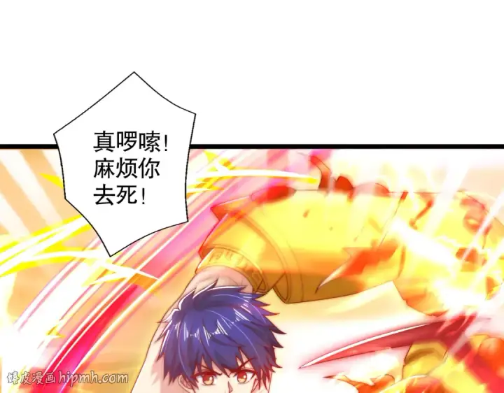 漫画《开局强吻裂口女》第120话 第三异能：盘古！第96张图