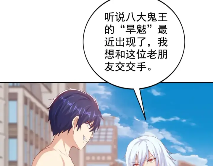 漫画《开局强吻裂口女》第121话 九转大肠与毒鸡汤第10张图