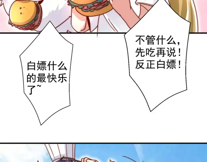 漫画《开局强吻裂口女》第121话 九转大肠与毒鸡汤第100张图