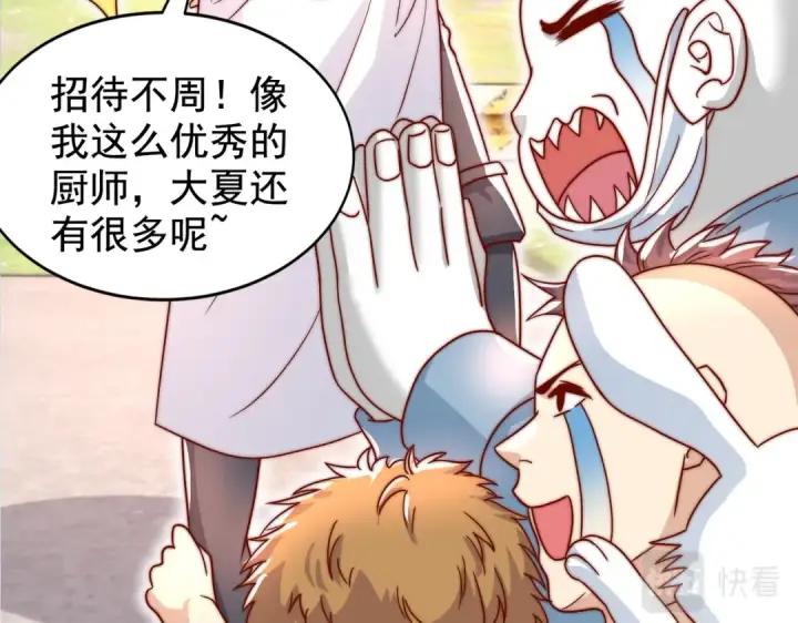 漫画《开局强吻裂口女》第121话 九转大肠与毒鸡汤第102张图