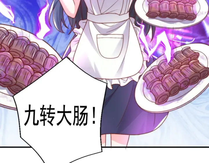 漫画《开局强吻裂口女》第121话 九转大肠与毒鸡汤第105张图