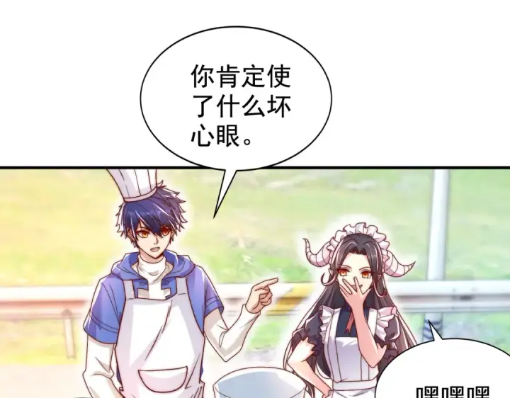 漫画《开局强吻裂口女》第121话 九转大肠与毒鸡汤第107张图