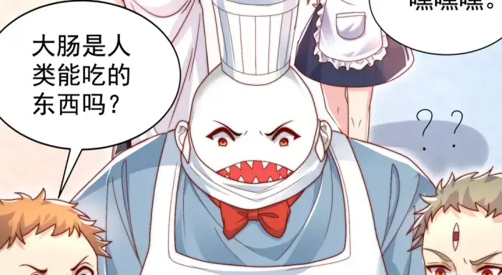 漫画《开局强吻裂口女》第121话 九转大肠与毒鸡汤第108张图