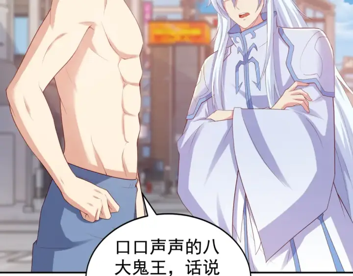 漫画《开局强吻裂口女》第121话 九转大肠与毒鸡汤第11张图