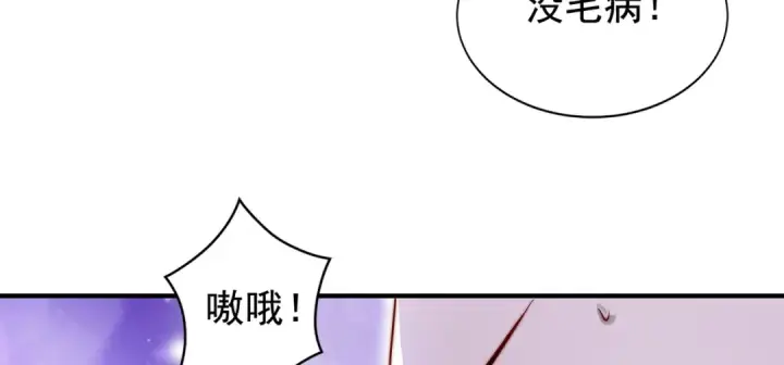 漫画《开局强吻裂口女》第121话 九转大肠与毒鸡汤第110张图