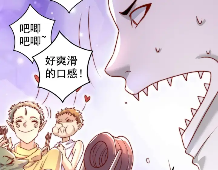 漫画《开局强吻裂口女》第121话 九转大肠与毒鸡汤第111张图