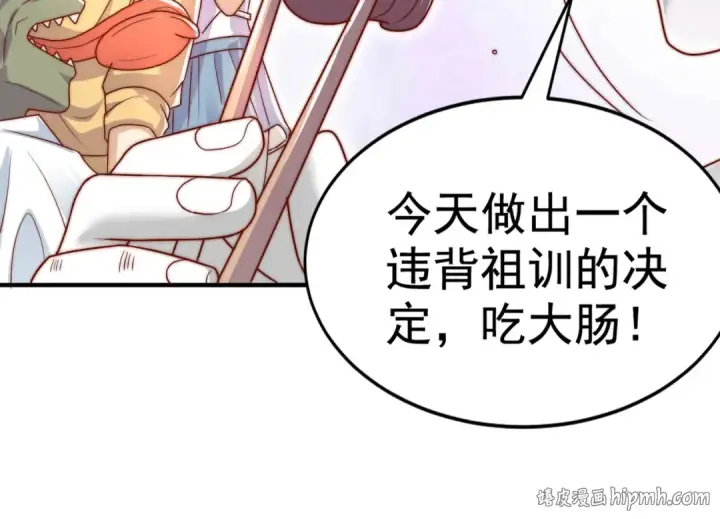 漫画《开局强吻裂口女》第121话 九转大肠与毒鸡汤第112张图