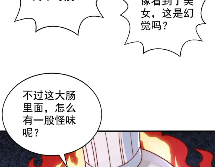 漫画《开局强吻裂口女》第121话 九转大肠与毒鸡汤第116张图