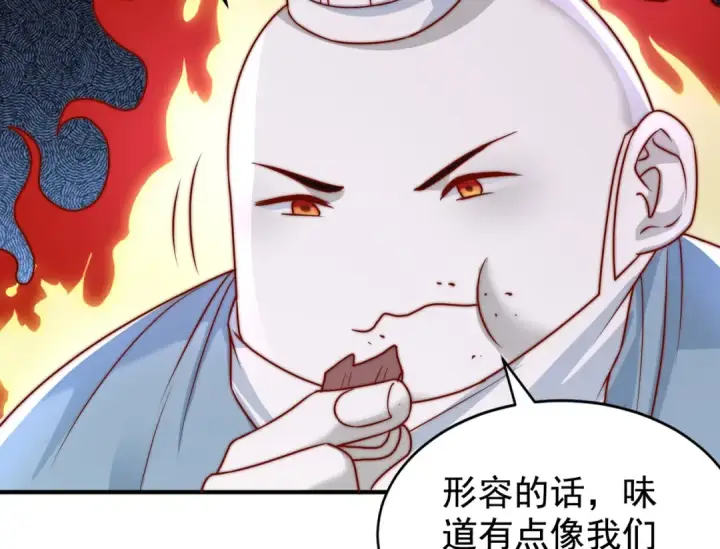 漫画《开局强吻裂口女》第121话 九转大肠与毒鸡汤第117张图