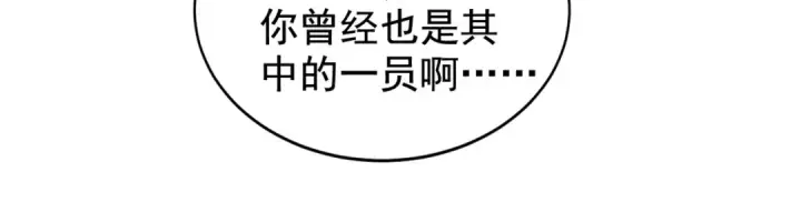 漫画《开局强吻裂口女》第121话 九转大肠与毒鸡汤第12张图