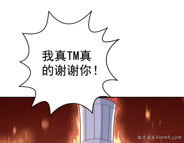 漫画《开局强吻裂口女》第121话 九转大肠与毒鸡汤第120张图