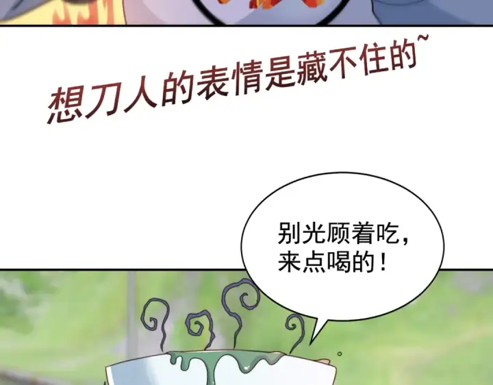 漫画《开局强吻裂口女》第121话 九转大肠与毒鸡汤第123张图