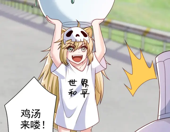 漫画《开局强吻裂口女》第121话 九转大肠与毒鸡汤第124张图