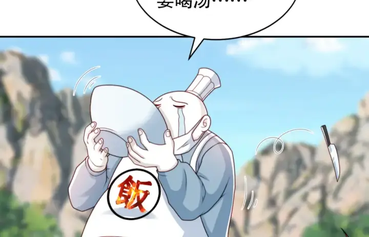 漫画《开局强吻裂口女》第121话 九转大肠与毒鸡汤第127张图