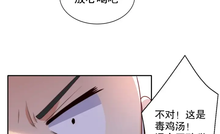 漫画《开局强吻裂口女》第121话 九转大肠与毒鸡汤第129张图