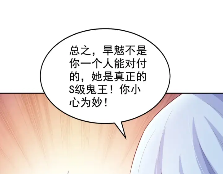 漫画《开局强吻裂口女》第121话 九转大肠与毒鸡汤第13张图