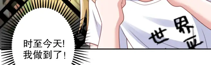 漫画《开局强吻裂口女》第121话 九转大肠与毒鸡汤第135张图