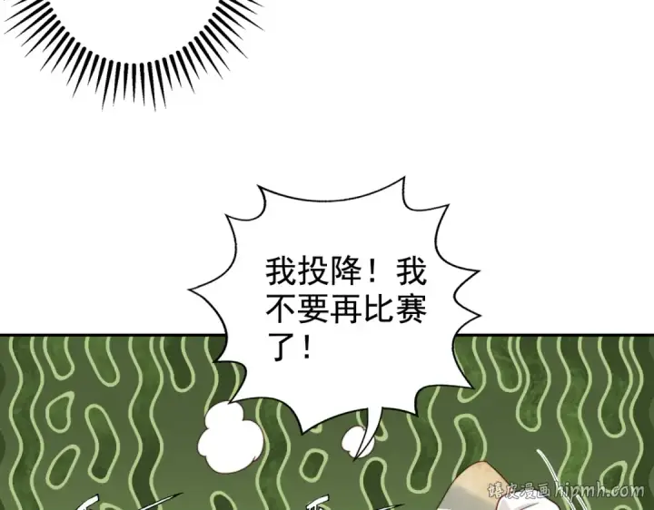 漫画《开局强吻裂口女》第121话 九转大肠与毒鸡汤第136张图