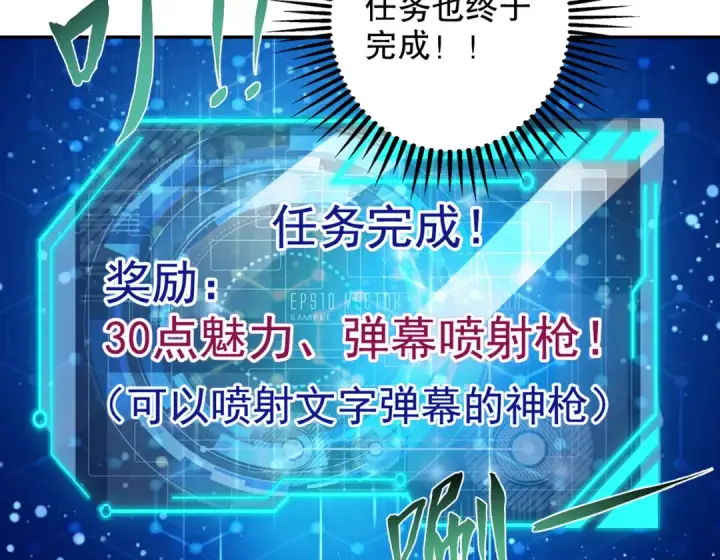 漫画《开局强吻裂口女》第121话 九转大肠与毒鸡汤第140张图