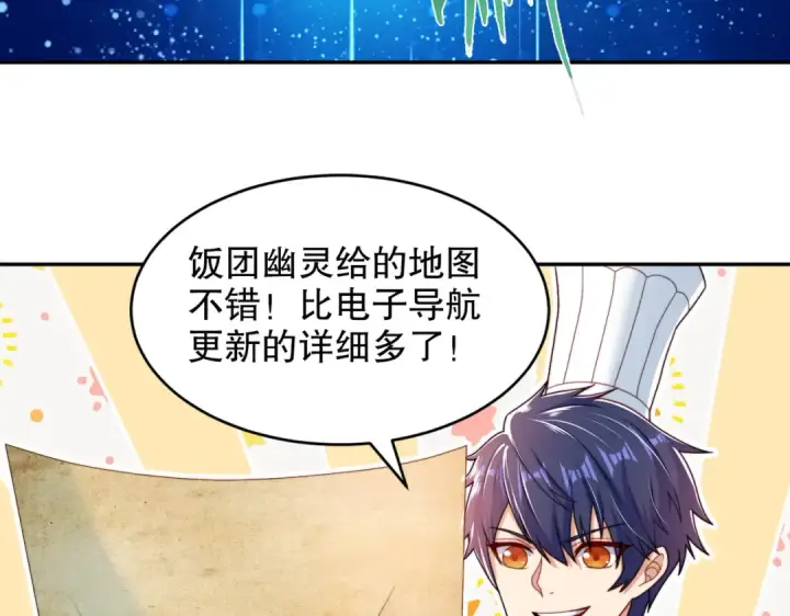 漫画《开局强吻裂口女》第121话 九转大肠与毒鸡汤第141张图