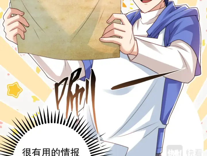 漫画《开局强吻裂口女》第121话 九转大肠与毒鸡汤第142张图