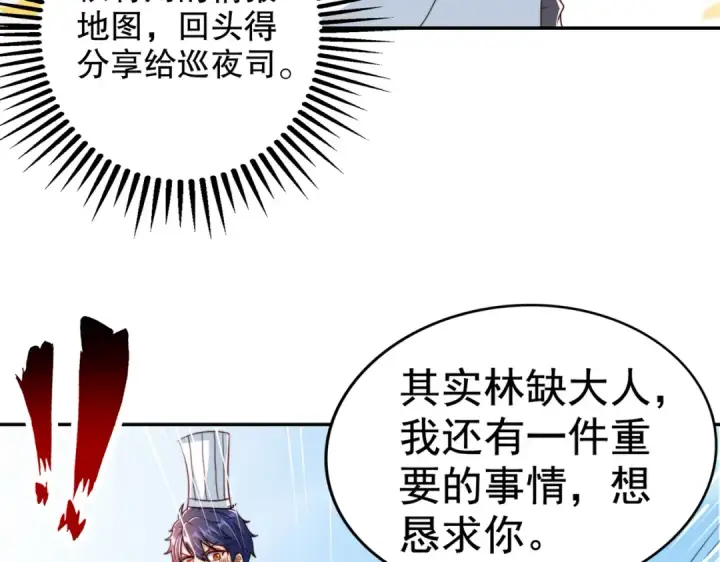 漫画《开局强吻裂口女》第121话 九转大肠与毒鸡汤第143张图