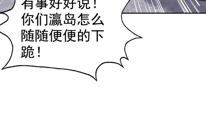 漫画《开局强吻裂口女》第121话 九转大肠与毒鸡汤第146张图
