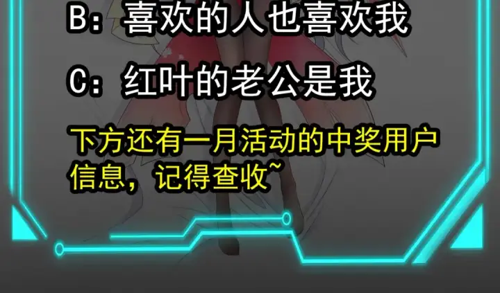 漫画《开局强吻裂口女》第121话 九转大肠与毒鸡汤第148张图