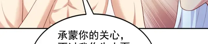 漫画《开局强吻裂口女》第121话 九转大肠与毒鸡汤第15张图