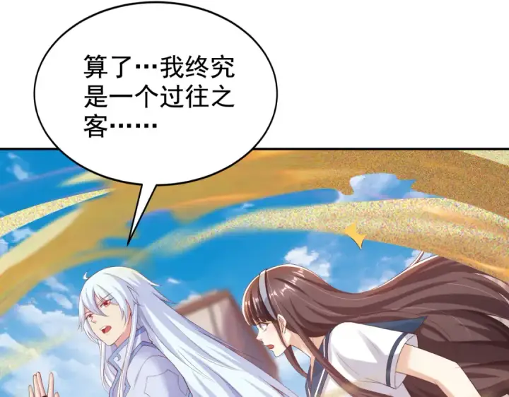 漫画《开局强吻裂口女》第121话 九转大肠与毒鸡汤第21张图