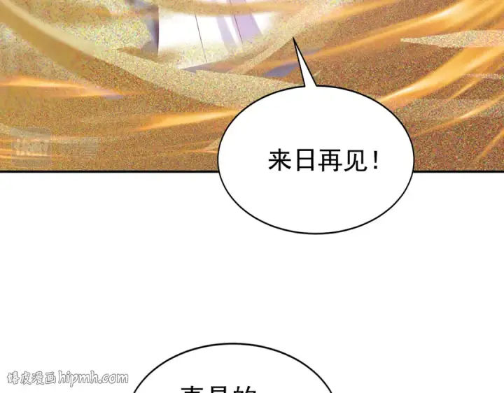 漫画《开局强吻裂口女》第121话 九转大肠与毒鸡汤第24张图