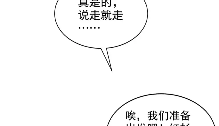 漫画《开局强吻裂口女》第121话 九转大肠与毒鸡汤第25张图