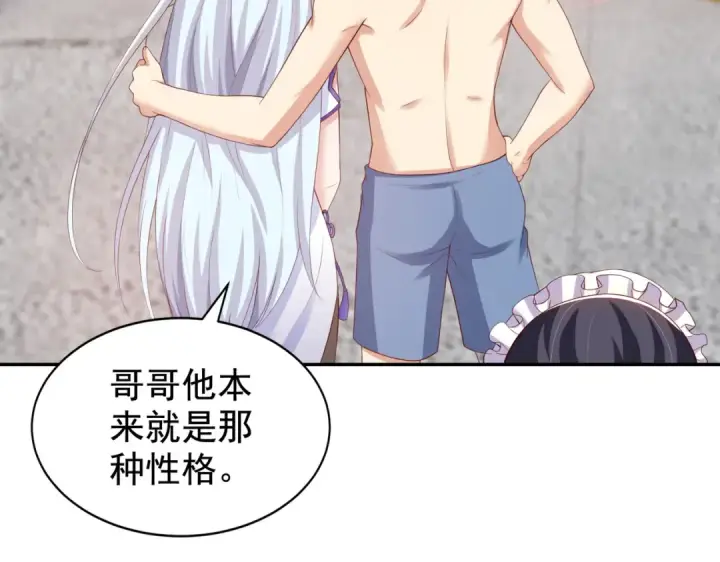 漫画《开局强吻裂口女》第121话 九转大肠与毒鸡汤第27张图